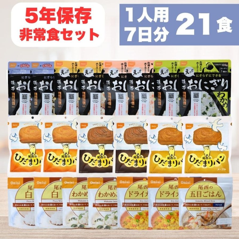非常食セット 1人用 7日分 1