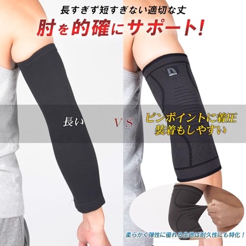 肘サポーター 5