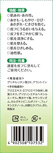 薬用ローション アロエ 3