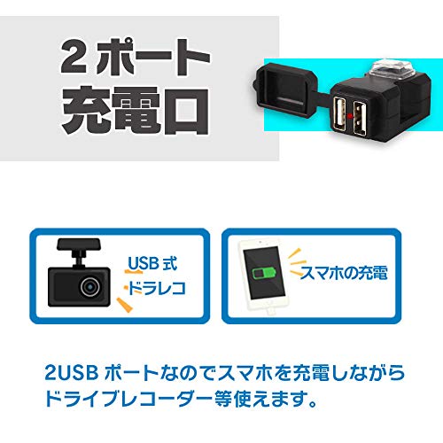 バイク用 USB充電器 2ポート 3