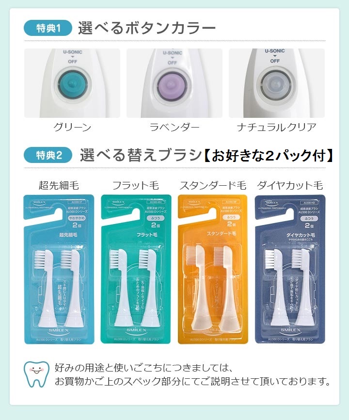 超音波歯ブラシ スマイルエックス AU-300D グレー 朝日医理科 超音波歯ブラシ 電動歯ブラシ 音波歯ブラシ スマイル