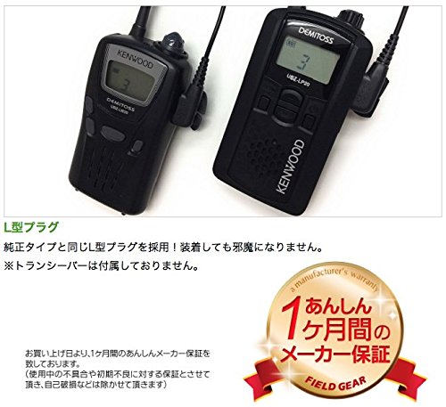 無線機用イヤホン・トランシーバー用イヤホンのおすすめ人気ランキング【2026年10月】 3