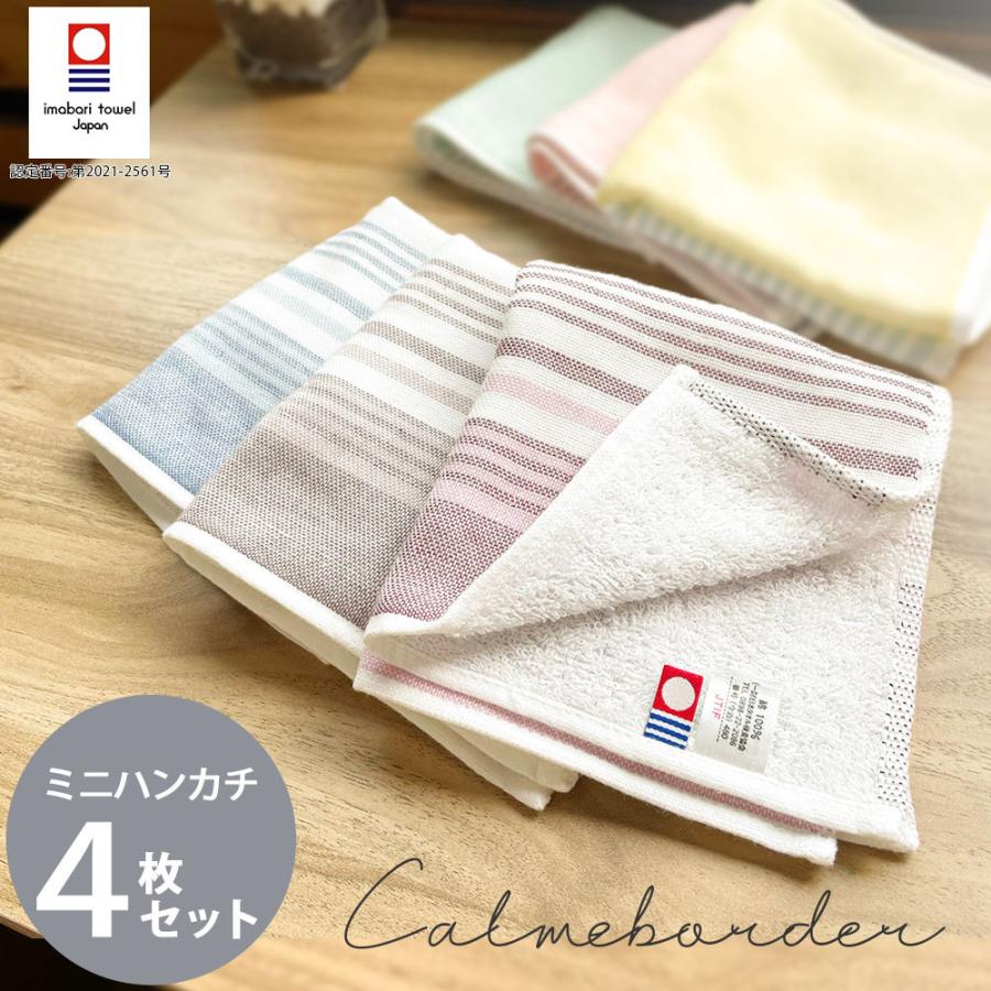 カームボーダー ハンドタオル 1