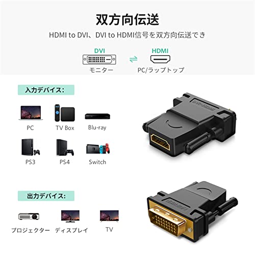 HDMI DVI 変換アダプタ オス-メス DVI-D 24 1 双方向伝送 1080P 金メッキ (DVI-D 24 1)  HDMIメス-DVI 24ピンオス 変換