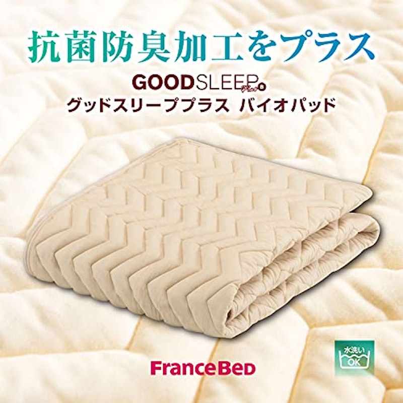グッドスリーププラスバイオベッドパッド 2