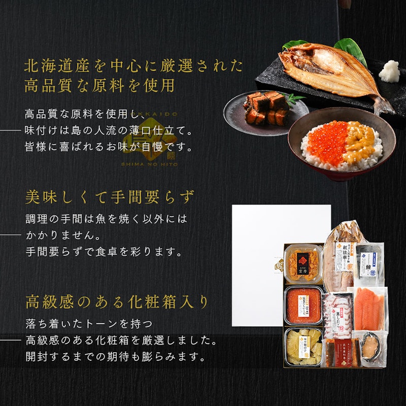 北海道 宴 9点セット 3