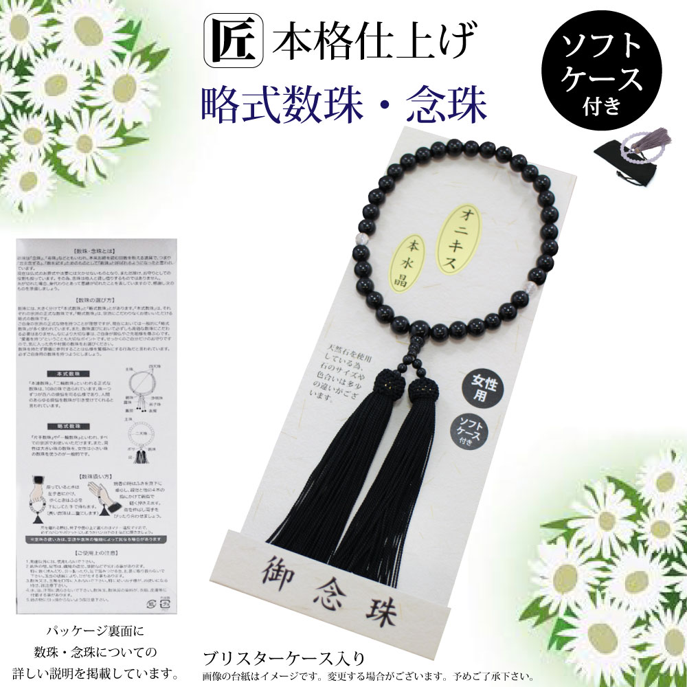数珠 本水晶 2