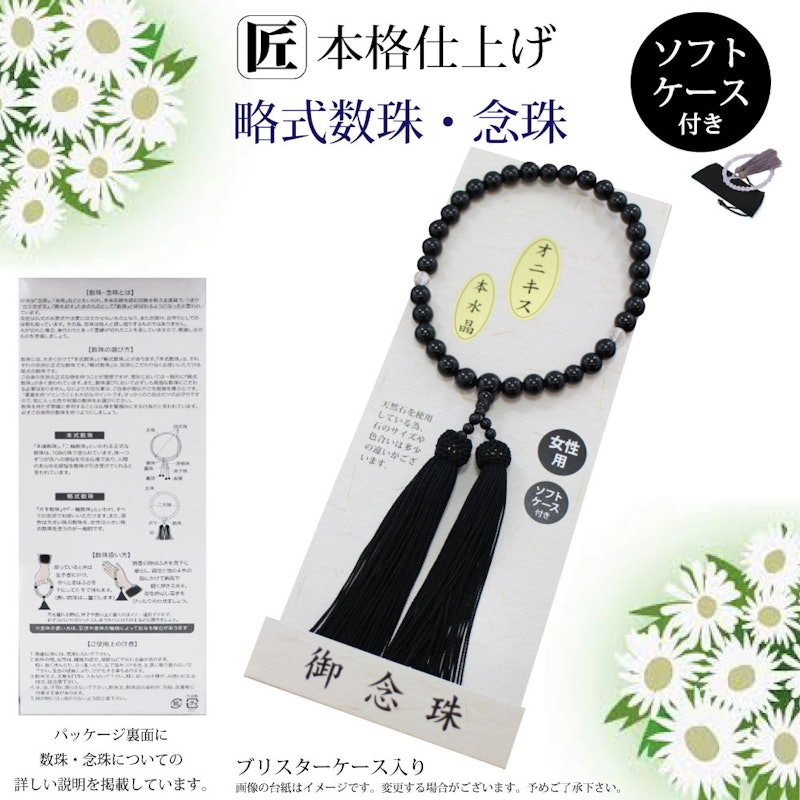 数珠 本水晶 2