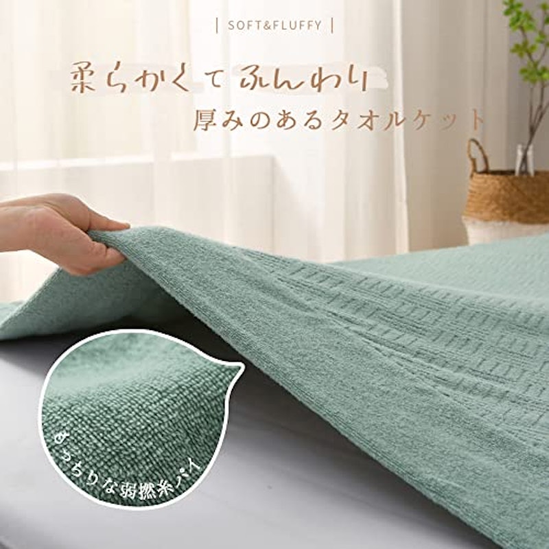 タオルケット 4
