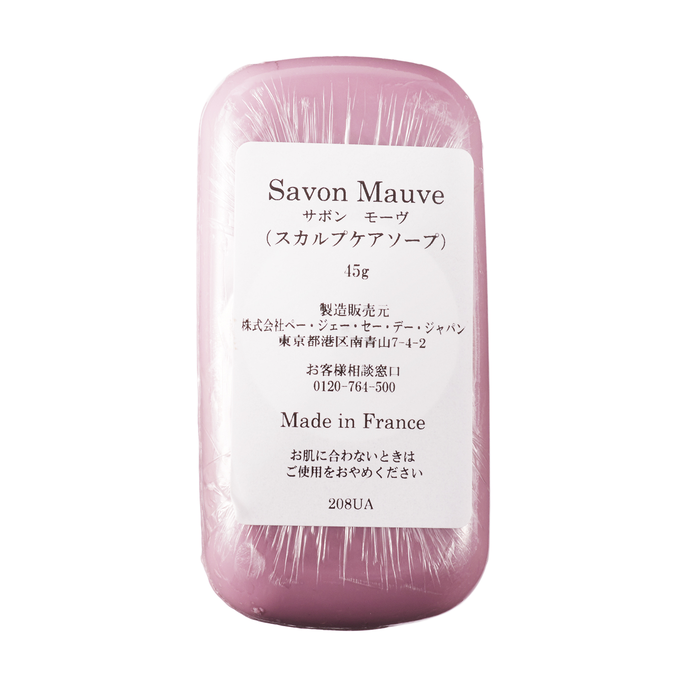 P.G.C.D. サボン モーヴ 145g 2個 P.G.C.D サボンモーブ