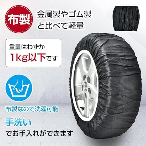 オートソック スノーチェーン 3