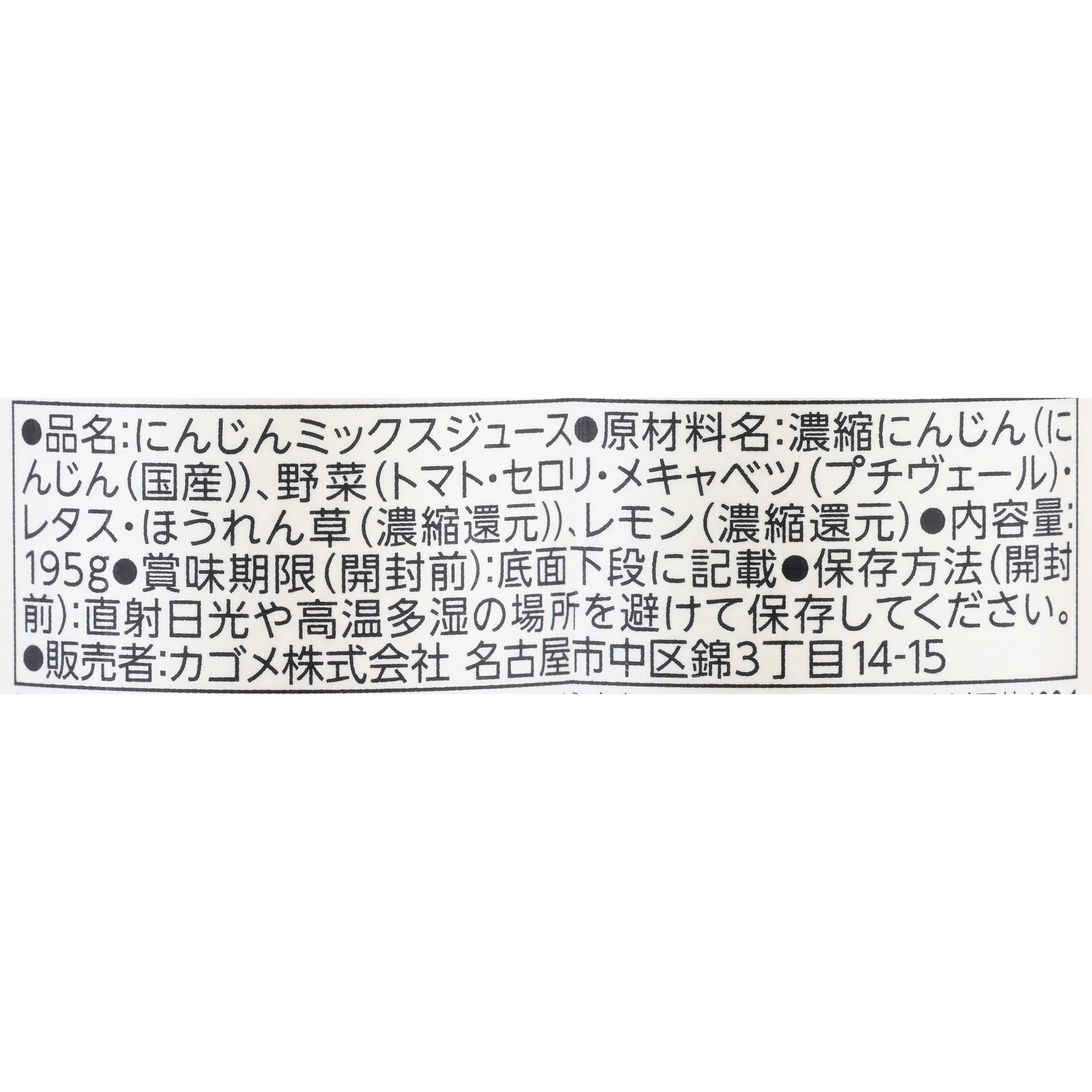 カゴメ つぶより野菜 クチコミ評価・評判&検証レビュー 3