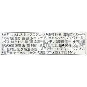 カゴメ つぶより野菜 クチコミ評価・評判&検証レビュー 3