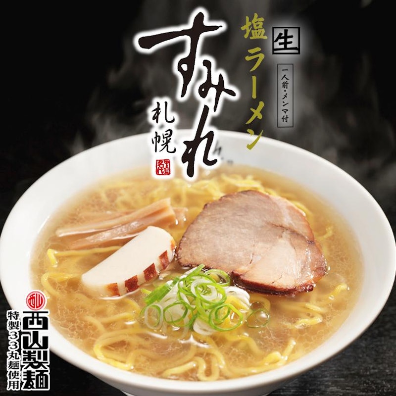 札幌ラーメン すみれ 選べるラーメンセット 7