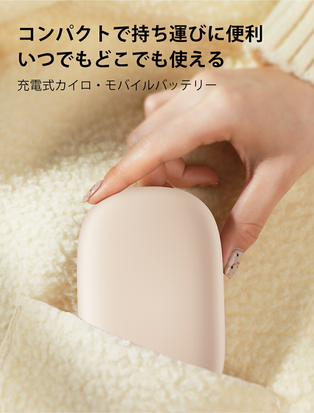 充電式カイロ 14