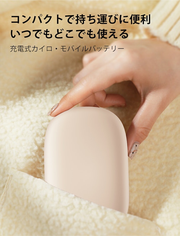 充電式カイロ 14