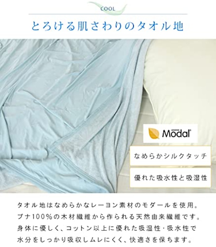 タオルケット 6