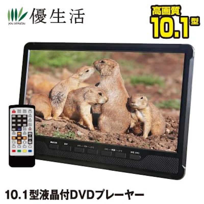 液晶付DVDプレーヤー 2
