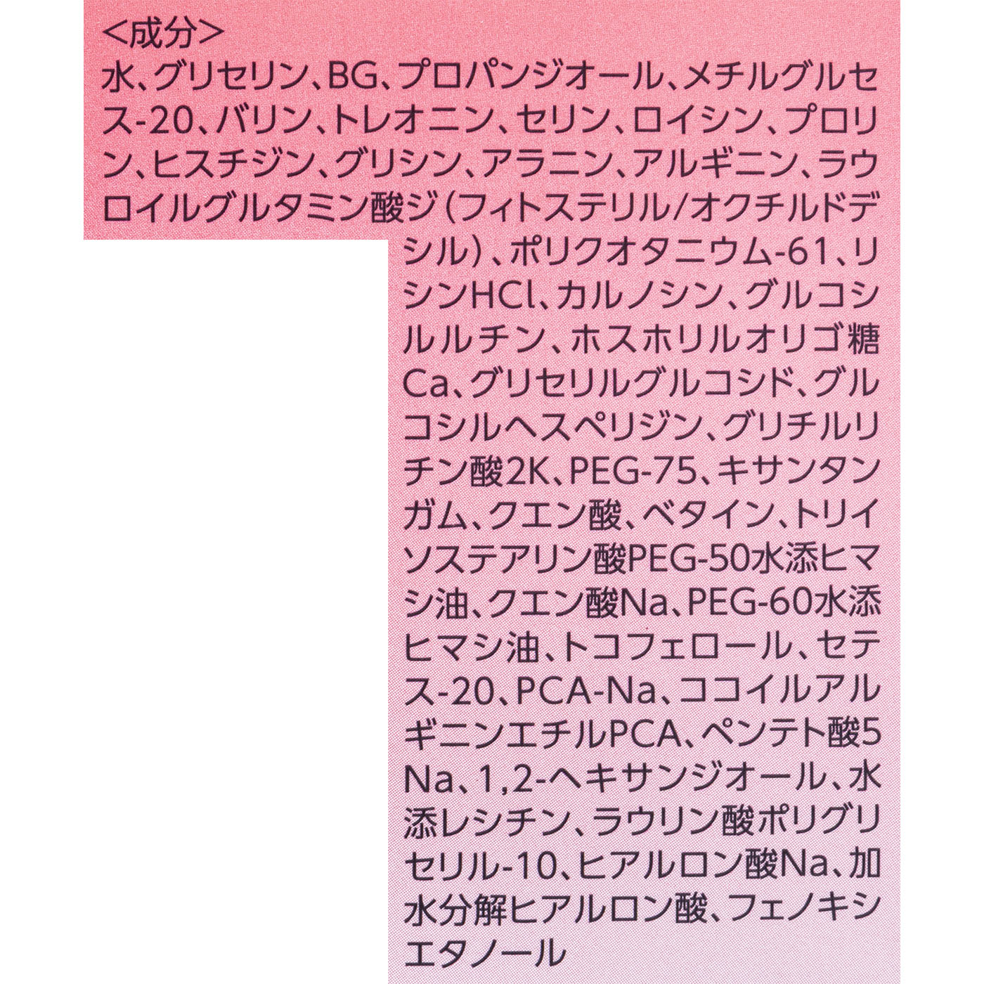 モイストチャージ ローション II もっとしっとりタイプ 4