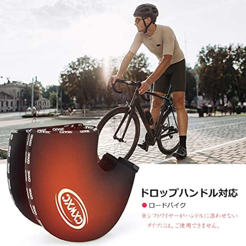 自転車ハンドルカバー 6