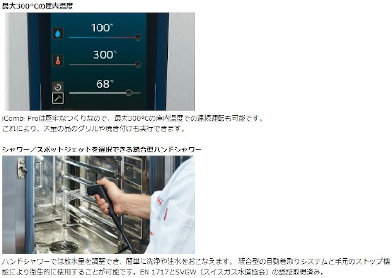 スチームコンベクションオーブン 4
