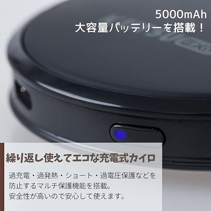 充電式カイロ 4