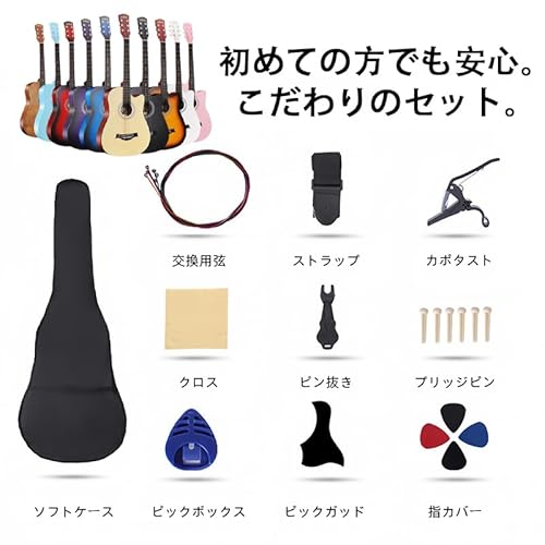 アコースティックギター 12点セット 2