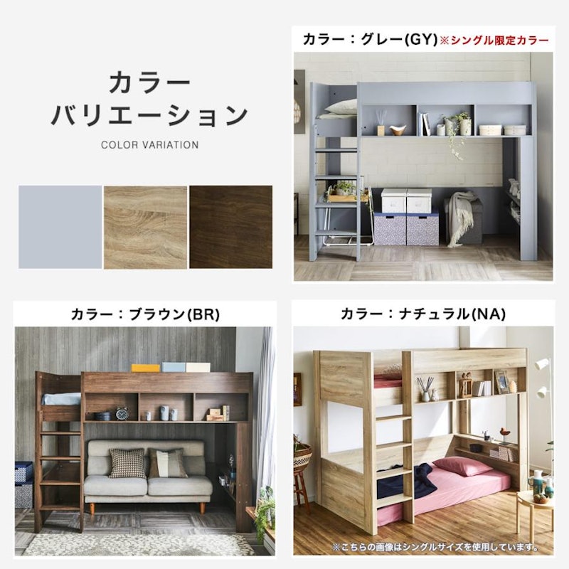 ロフトベッド Ashley(アシュリー) 3
