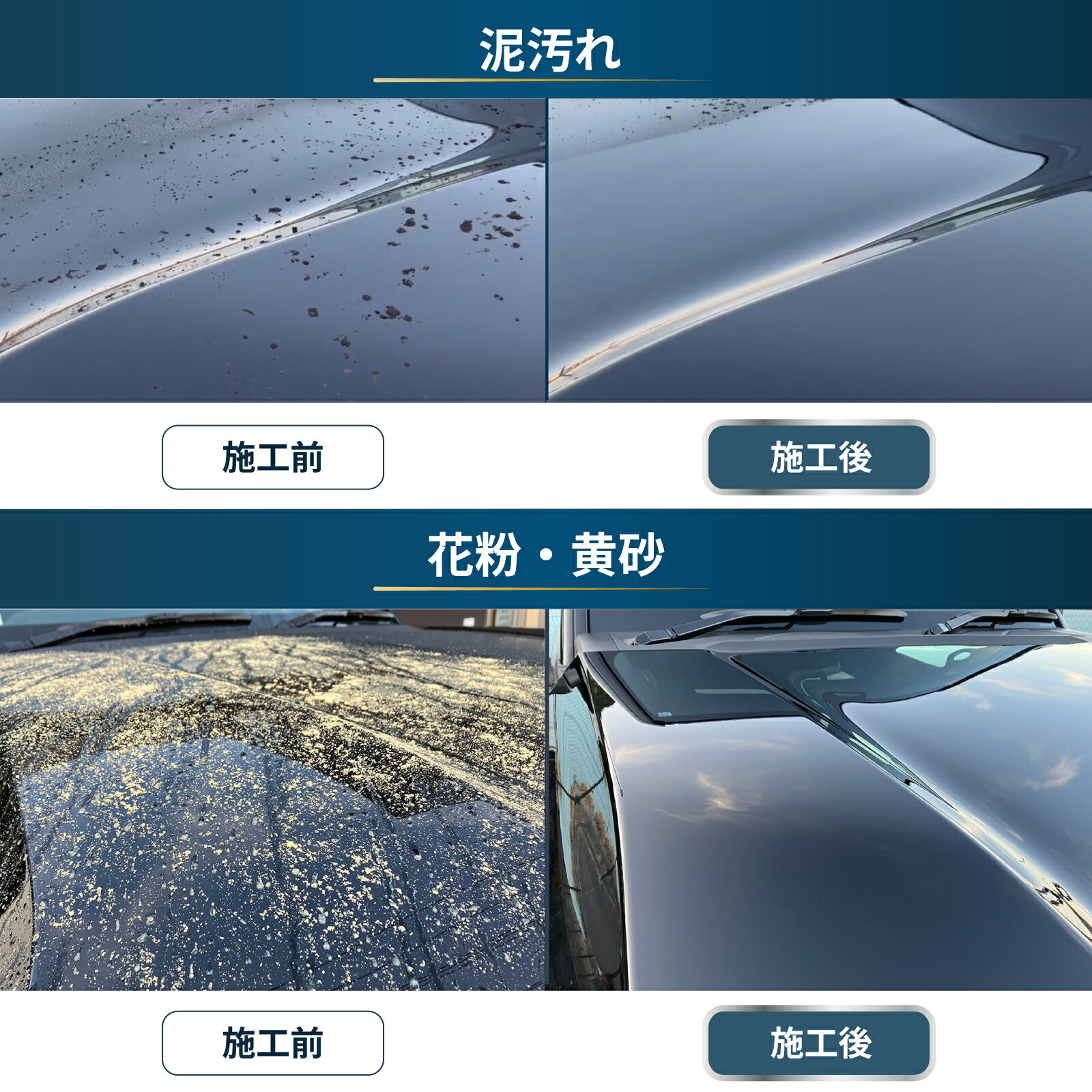 水を使わないカーシャンプー 5