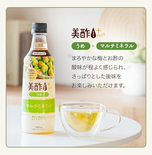 美酢プラス うめ 2