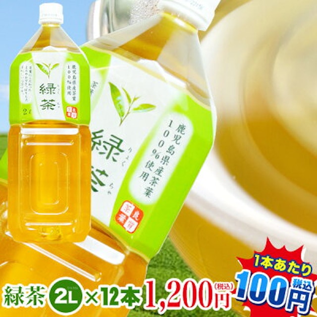 21年 ペットボトル緑茶のおすすめ人気ランキング10選 Mybest 21年 ペットボトル緑茶のおすすめ人気ランキング10選 Mybest