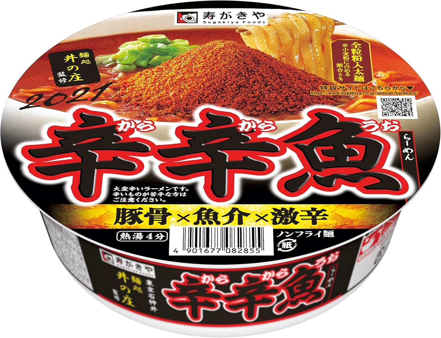 セブンプレミアム 蒙古タンメン中本 辛旨味噌を全15商品と比較