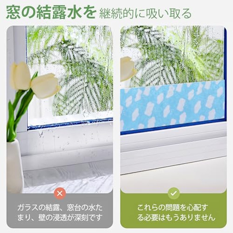 結露テープ 3