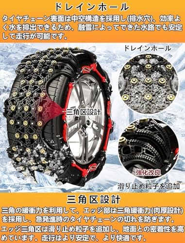非金属 タイヤチェーン 4