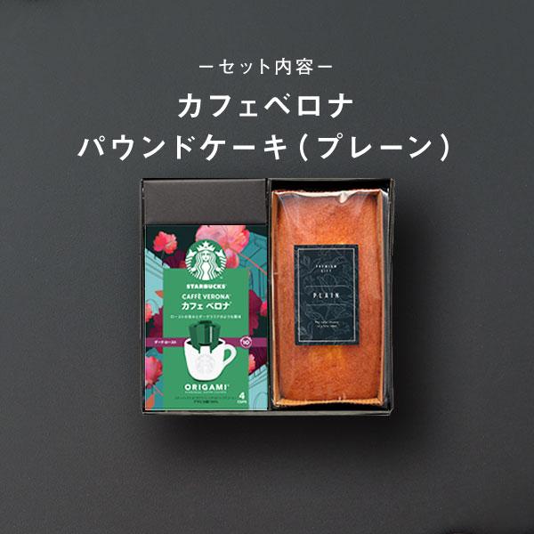 ORIGAMI&金澤窯出しパウンドケーキ ギフトセット  3