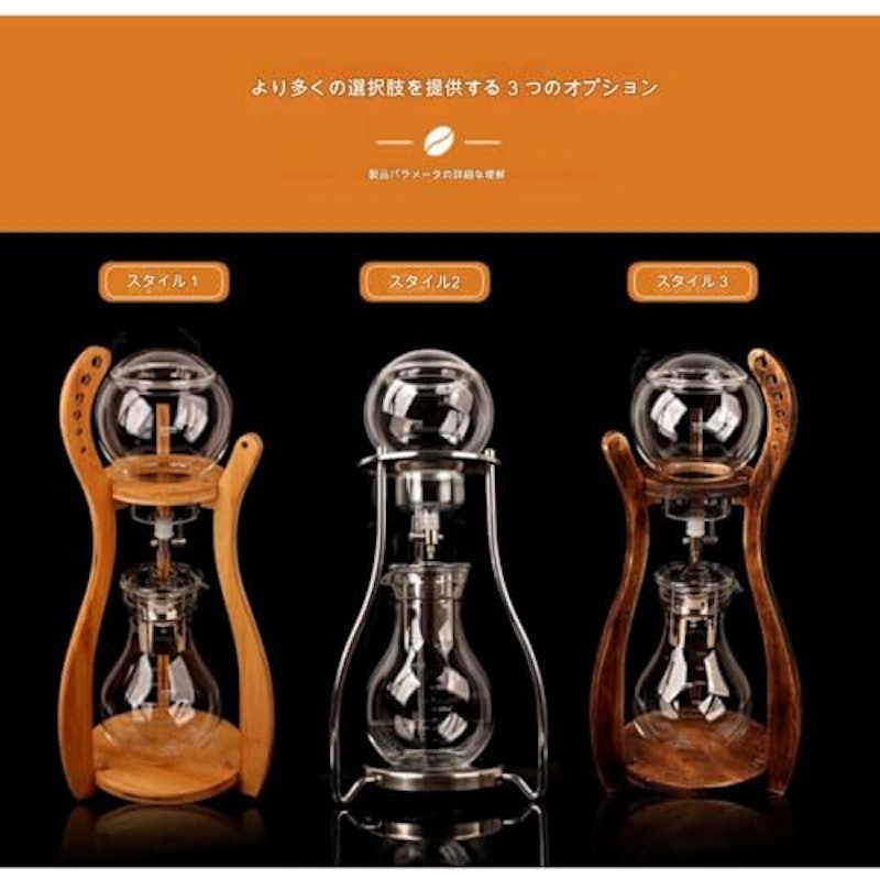 水出しコーヒーマシン 3