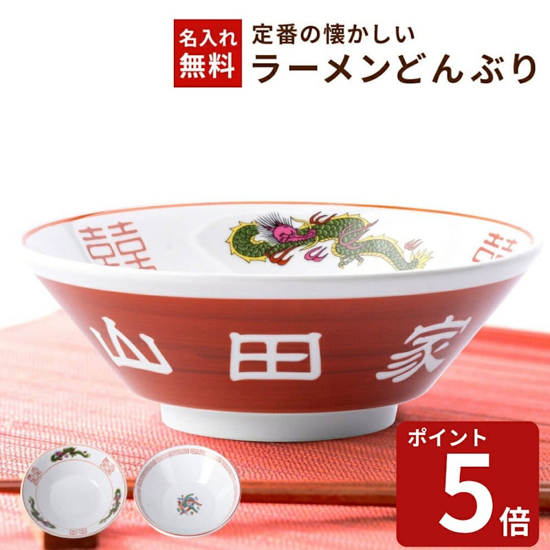 ラーメンどんぶり 1