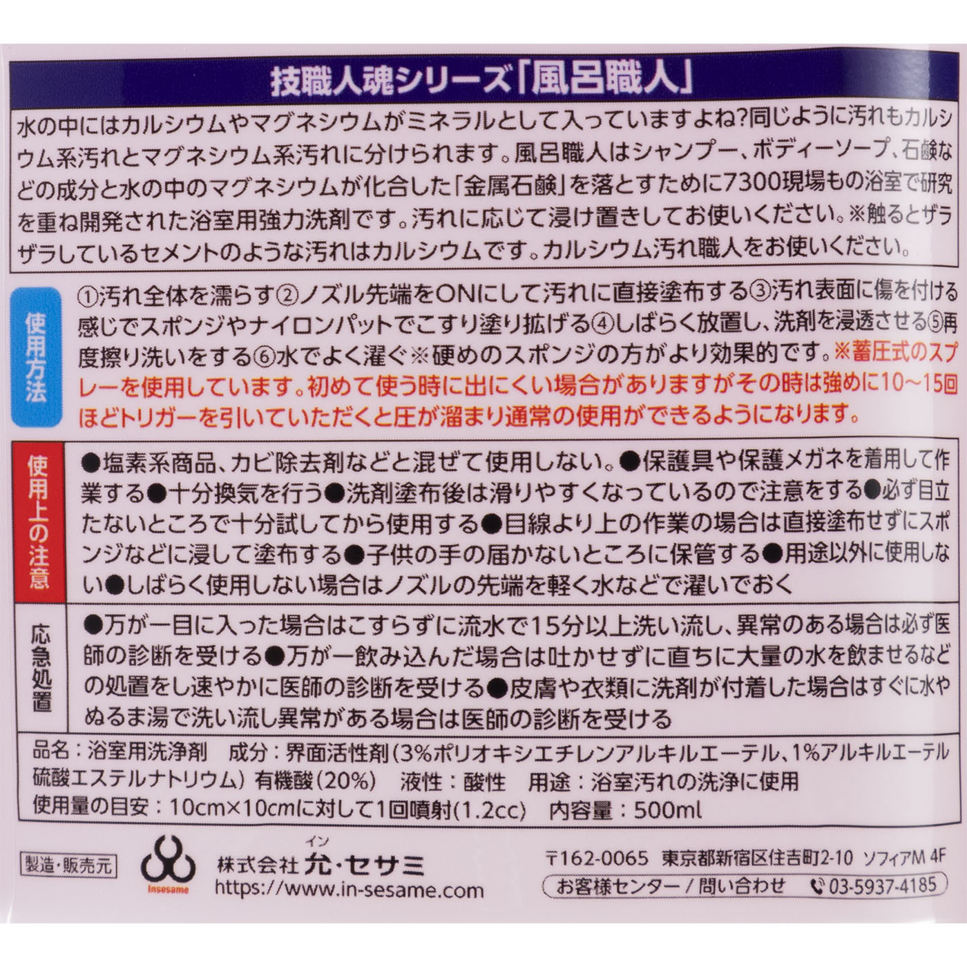 風呂職人 3