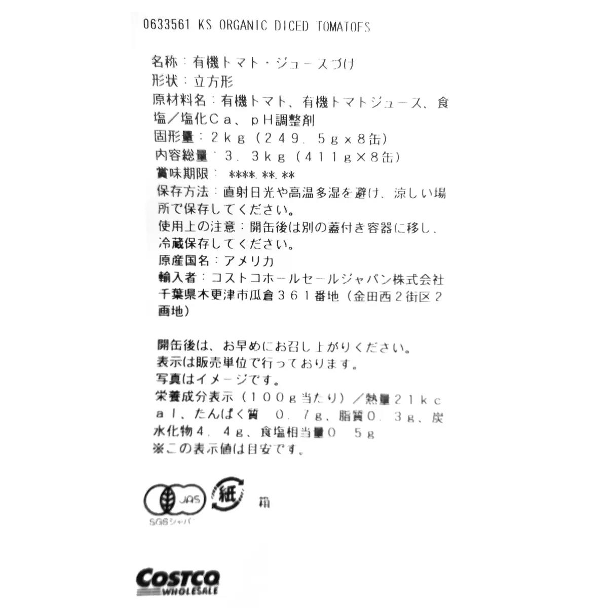 ダイストマト 2