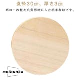 中華まな板のおすすめ人気ランキング【2026年6月】 3