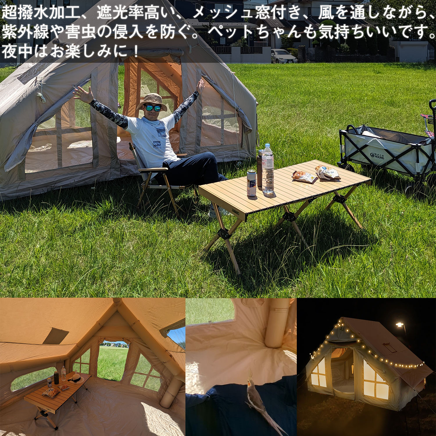 エアーテント 6