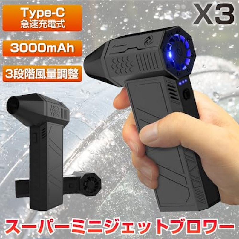 ブロワー 2