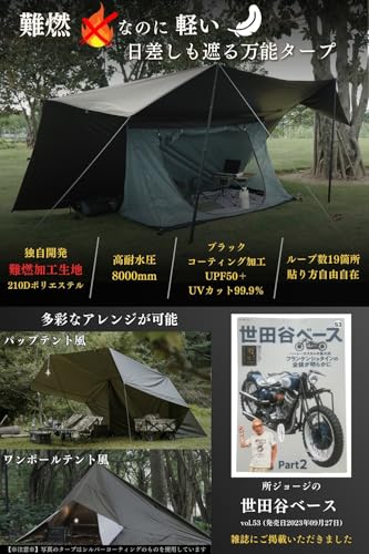 タープ 2