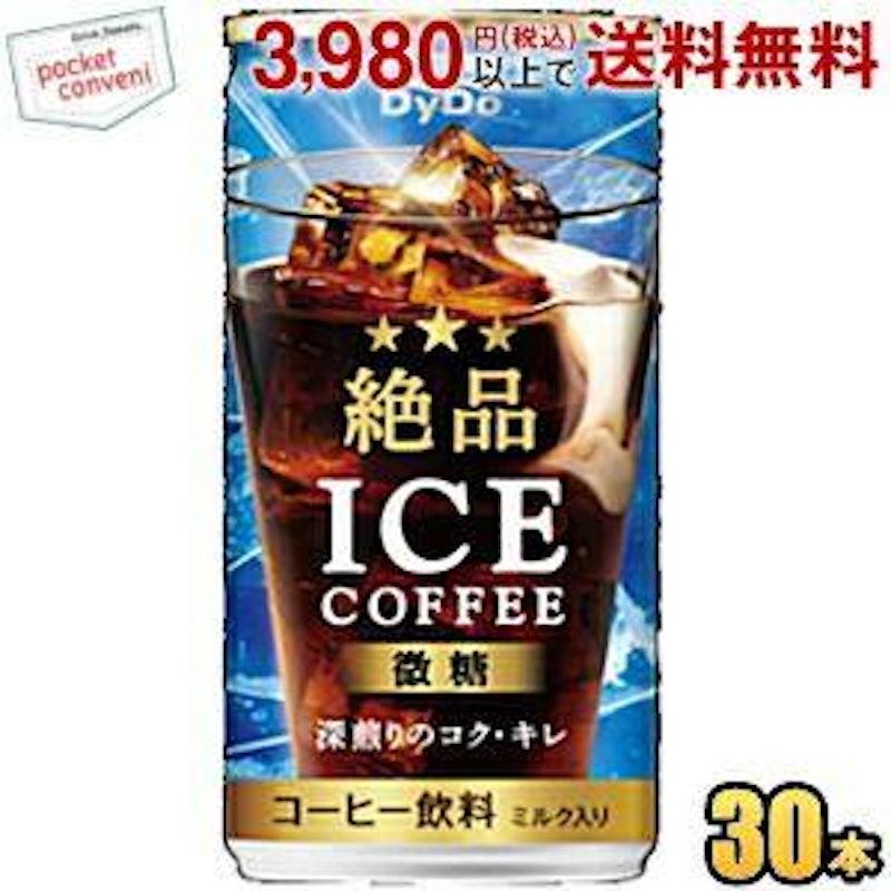 絶品アイスコーヒー微糖 1
