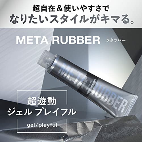 ジェル プレイフル 2