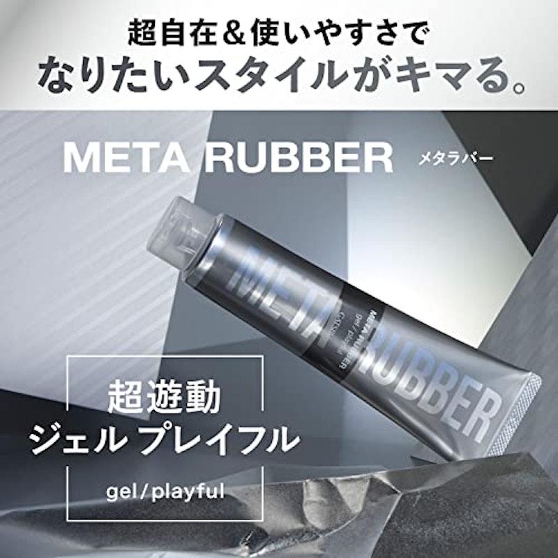 ジェル プレイフル 2