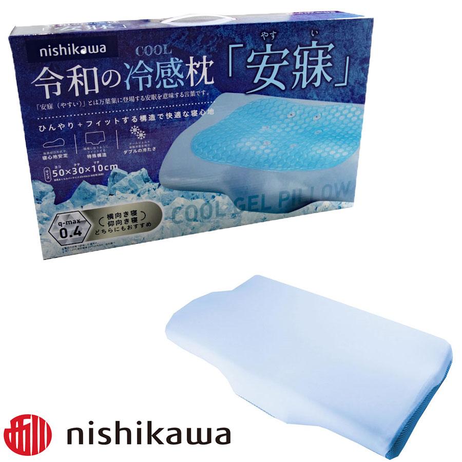 令和の冷感枕　安寐 1