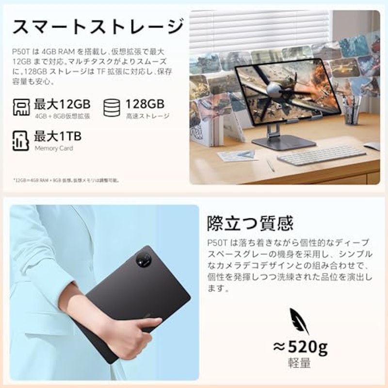 タブレット 5