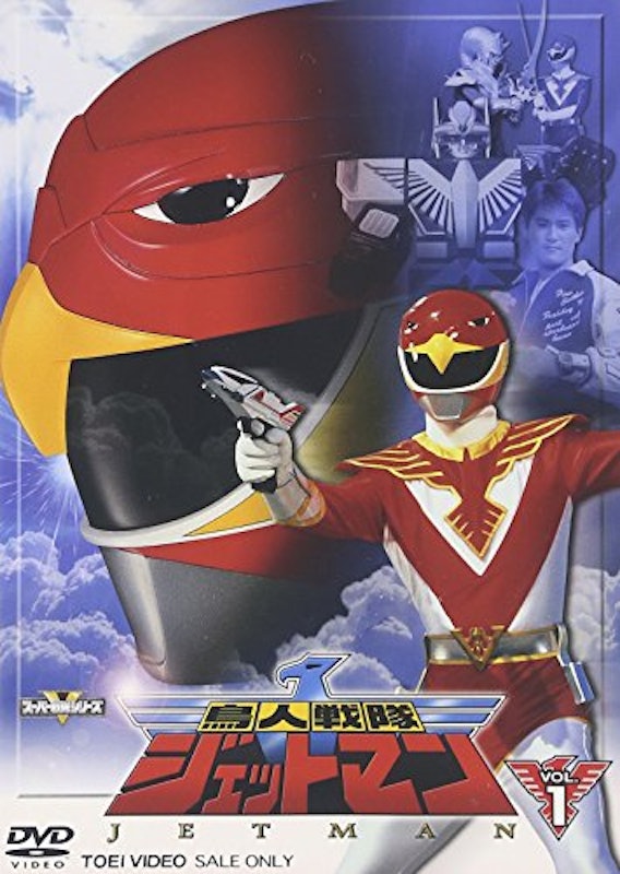 鳥人戦隊ジェットマン 1