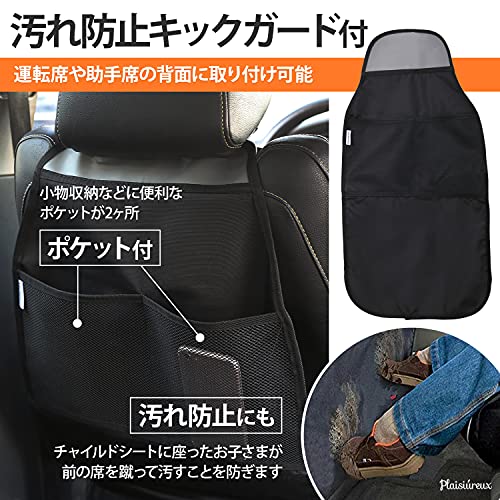 1680dチャイルドシートマット保護マット キックガード 2点セット滑り止車用座席保護シート カバー 1680dチャイルドシートマット保護マット キックガード 2点セット滑り止車用座席保護シート カバー
